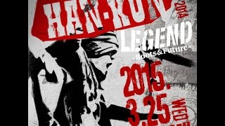 【3.25発売】HAN-KUN TOUR 2014 LEGEND ～Roots&amp; Future～ DVD Official Trailer