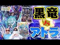 【公式】デッキ破壊で追い詰めろ!!アビゲール vs 対抗でコストなしコール!?アトラ【バディファイト対戦動画】