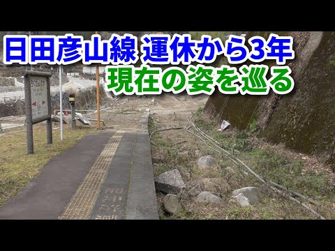 23日で終了。ＪＲ九州　日田彦山線のサボ2枚 23日で終了。JR九州 日田彦山線のサボ2枚 色々な 23