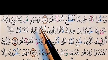 برنامج إعراب القرآن الكريم سورة محمد آية ( 16)