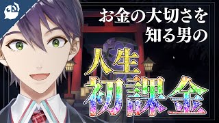 【ガチャ】剣持刀也、人生初課金【雀魂-じゃんたま-】【実況】【麻雀】【にじさんじ / 公式切り抜き / VTuber 】