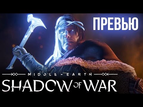 Vídeo: Shadow Of War Incluye Un Guiño Descarado A Assassin's Creed