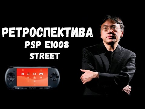 Video: SOE Tutvustas PSP Mänge