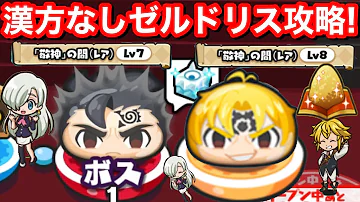 七つの大罪 143 七つの大罪 143