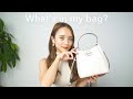 【カバンの中身】小さめバックの中身とコーデも紹介！what's in my bag?
