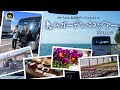 【旅vlog】カトちゃんねる・やっちゃんねると行く!鳥山ガーデン直売所ツアー2023♪
