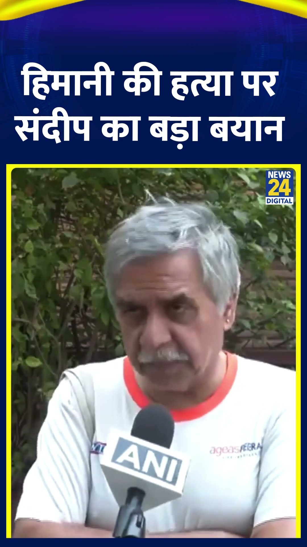 Himani  हत्या मामले में Congress सांसद Sandeep Dikshit ने दिया बड़ा बयान