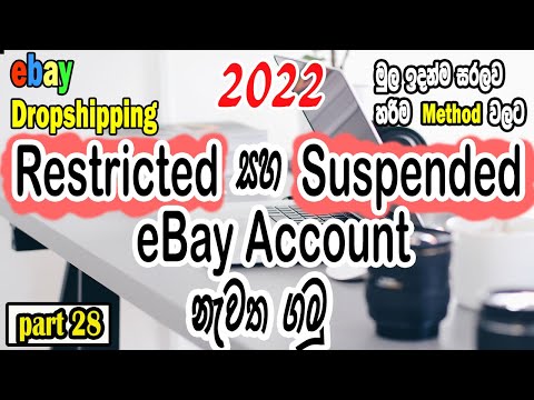 eBay Restricted  and Suspended I How to get Restrict  Account I ebay Suspend and Restriction