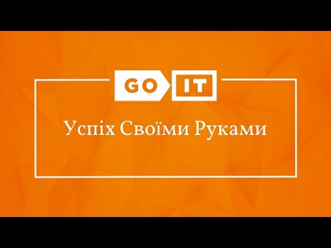 "Успіх Своїми Руками". Наш CEO Выступил на Радио "RTi Вільні Люди". GoIT