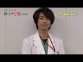 【ドラマスペシャル】最上の命医2016 斎藤工さんコメント