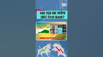 IDFC First Bank Share Update | ₹140- ₹150 तक जायेगा IDFC First Bank?