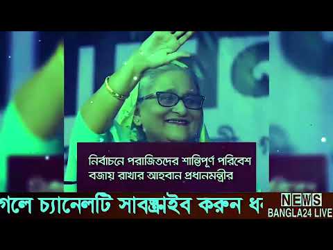 Ajker Bangla Khobor 9 January 2024 | Bangladesh Latest News | Bangla News Today | Somoy Sangbad News