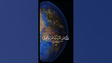 تلاوة خاشعة للشيخ ياسر الدوسري #اكسبلور #المصحف #دويتو #تيك_توك #اكسبلورهاشتاقات #لايك #duet