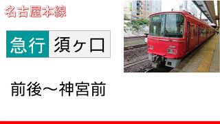【録音】20200714 前後~神宮前