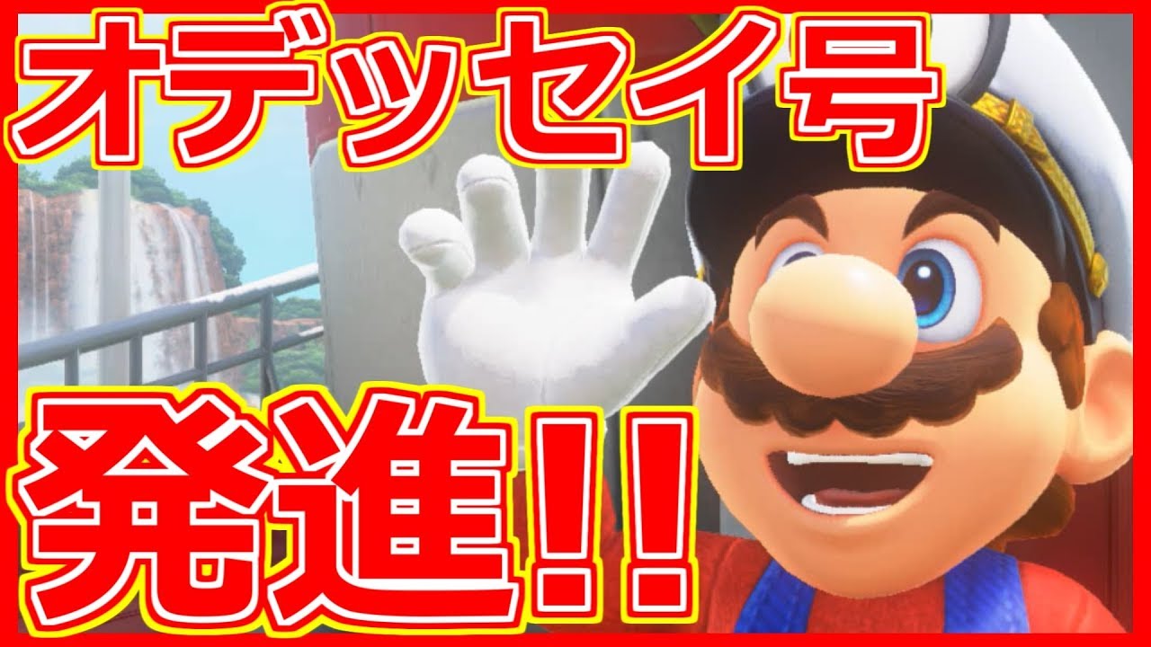 マリオオデッセイ　スプラトゥーン3 Amazon.co.jp: スーパーマリオ オデッセイ|オンラインコード版 +