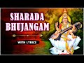 Sharada Bhujangam With Lyrics | शारदा भुजंगम | Adi Shankaracharya | Saraswati Maa Stuti