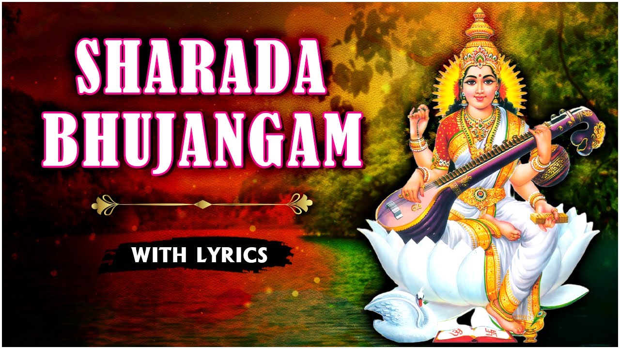 Sharada Bhujangam With Lyrics     Adi Shankaracharya  Saraswati Maa Stuti