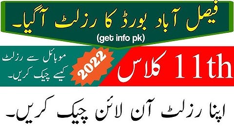Bise Faisalabad 11th class result 2022 check online - 1nd year result 2022 - 11th Result Faisalabad