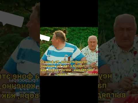Добавил Аргумент🤣🤣🤣#воронины #борисклюев #shortvideo #shorts #смех