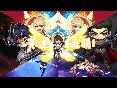 MapleStory M Chosen Seren Dark Knight Clear Guide