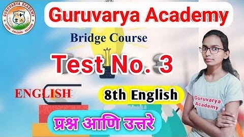 Setu abhyaskram 8th class english test 3 |सेतू अभ्यासक्रम इयत्ता आठवी इंग्रजी चाचणी 3 |Bridge course