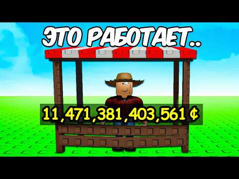 😱Я Проверил ВСЕ БАГИ на БЕСКОНЕЧНЫЕ ДЕНЬГИ в ВЫРАСТИ САД! Grow a Garden