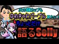 【Selly切り抜き】次のCRカップについての質問に答えるSelly【APEX】