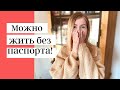 7 вещей, которые удивили меня в Польше