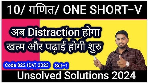 Class-10th Math unsolved Solutions | Code 822(DV) Set-1 2023 |Board_exam_2024_Practice_Set Pankajsir