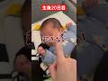 やっぱりウワサは本当だったんだ#shorts #赤ちゃん #子育て