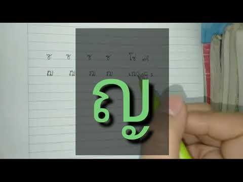 Video Bảng chữ cái tiếng Thái Lan - Bài 3 - youtube