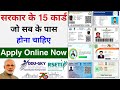 Csc new update  govt free 15 id card for indian  csc new service  csc new update 2024 csc news