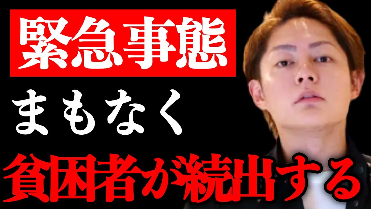 【青汁王子】覚悟して聞いてください。これが日本の現状です【切り抜き 三崎優太 税金 ボーナス】 YouTube 【青汁王子】覚悟して聞いてください。これが日本の現状です【切り抜き 三崎優太 税金 ボーナス】 YouTube