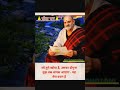 🙏बाबा का संदेश🙏 #bhaktishots #bhaktivideo #love #shortviral #video