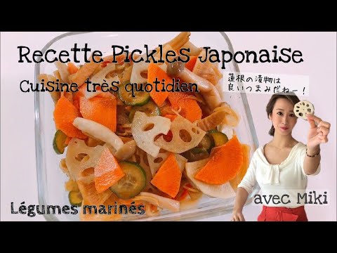 recette-de-legumes-marines-/-avec-miki-la-japonaise-♡