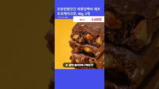 프로틴방앗간 하루단백바 제트 초코케이크맛, 40g, 3개