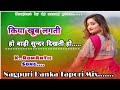 New Nagpuri Dj Song 2023|New Nagpuri Danka Tapori Remix Song 2023|Danka Mix 2023|New Nagpuri Dj song