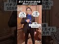 【青汁砲Short】最後に今の僕の月収をガチ暴露してます