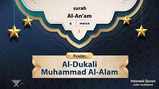 surah Al-An'am {{6}} Reader Al-Dukali Muhammad Al-Alam