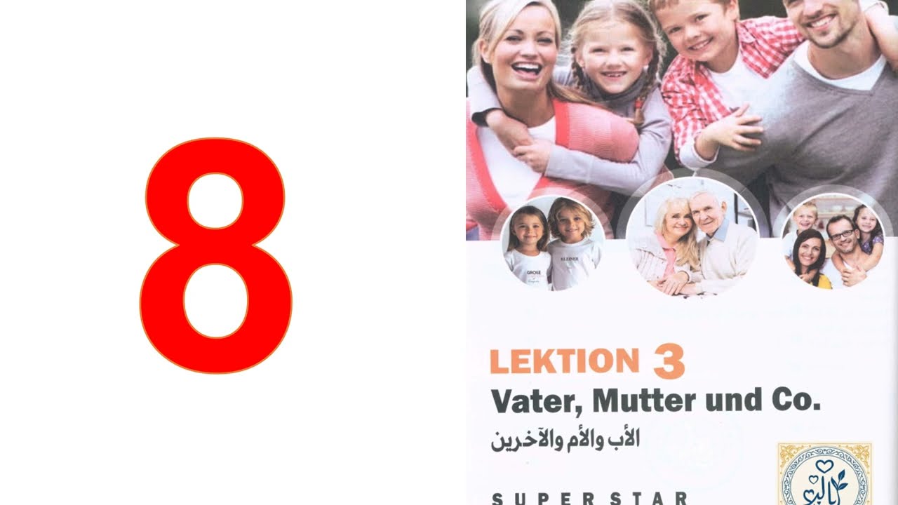 الحصه الثامنه للصف الاول الاعدادي/تعبير مهمه والارقام Die Zahlen