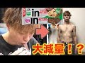 【検証】１週間プロテインバーだけで生活したら痩せるの？太るの？