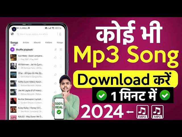 📲 Mp3 Song Download | Google Se Mp3 Song Kaise Download Kare | Mp3 Song Download Kaise Karen | 2024 class=