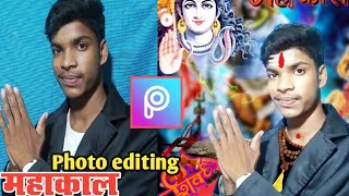 Shivratri photo editing tutorial in Picsart 2020 | mahashivratri manipulation editing