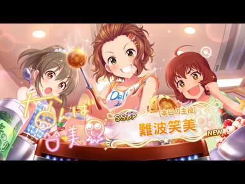 【デレステ10連】ガチャ引いてみた part668
