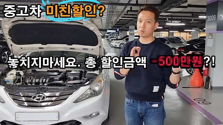 중고차 미친할인 1탄. 할인금액이 무려 - OOO만원?! 중고차를 제일저렴하게 구매하는법?! 놓치지마세요.