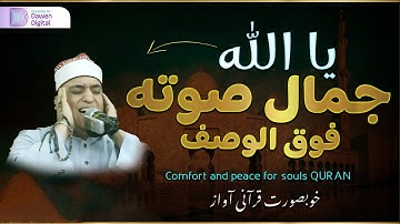 من أجمل ما قرأ الشيخ فتحي موسى ، سورة المائدة