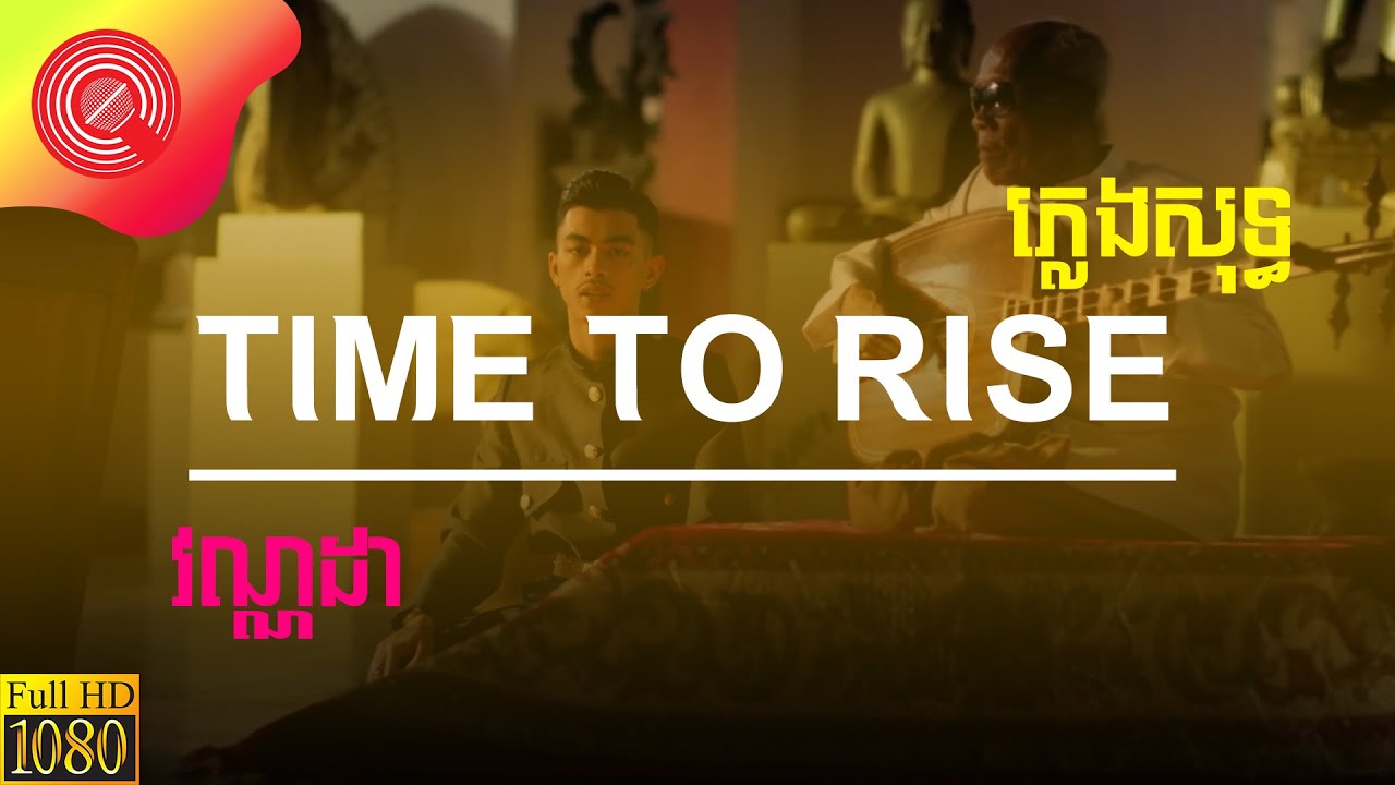 Time To Rise HD KTV | VANNDA ភ្លេងសុទ្ធ Time To Rise feat Master Kong Nay - KARAOKE ...