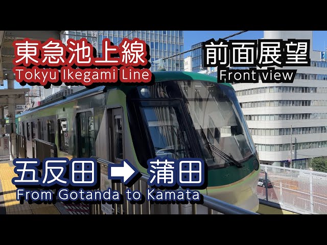 東急池上線　池上・蒲田方面標識 ホーロー製 東急池上線 池上・蒲田方面標識 ホーロー製 hqdefault.jpg