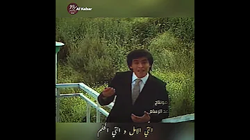 القيصر اول ظهور له في تلفزيون العراق 1981 ورد العشق كـــاظم الســـاهر HD Kadim AlSahir 