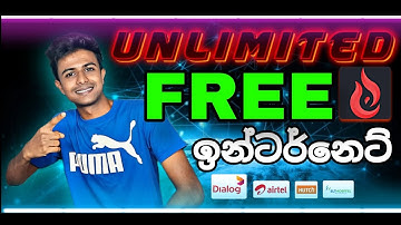 නොමිලේ ඉන්ටර්නෙට් | How to Get Unlimited Free Internet in sinhala 2025 | 100% Working Method Free 